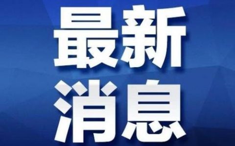北京卫健委：2021年做好干细胞、体细胞临床研究机构和项目备案的初审工作，为推动干细胞进入临床应用提供重要的循证支持