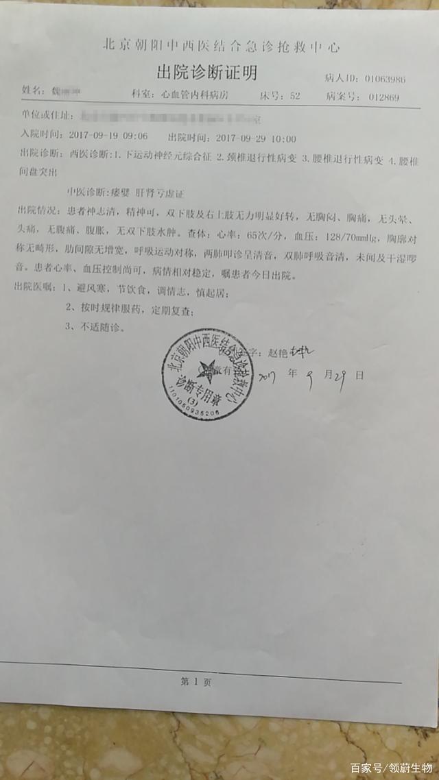 【案例分享】干细胞应用神经系统疾病效果显著！