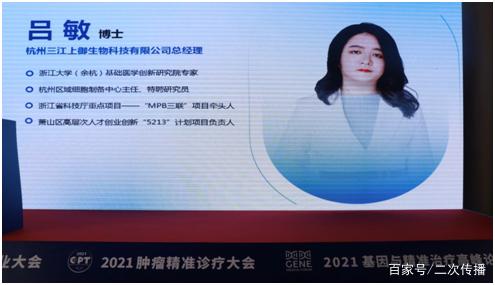 聚焦干细胞产业化 上御生物亮相2021细胞产业大会 聚焦干细胞产业化 上御生物亮相2021细胞产业大会