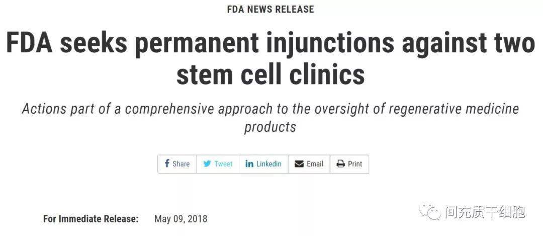 全球干细胞产品的商业分布和新药注册简析