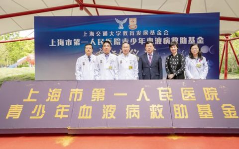 每例2至5万元，市一医院成立基金打通困难家庭患儿干细胞移植“最后一公里”