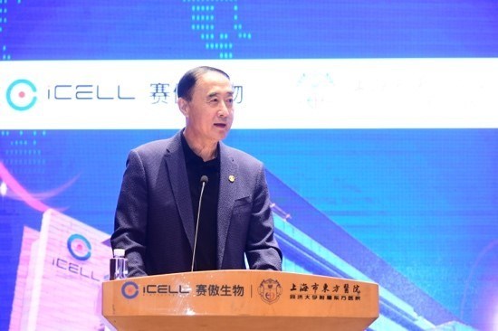 “上海干细胞转化医学工程技术研究中心”建设启动会召开