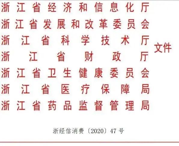 2020-2021 国内细胞治疗行业政策汇总