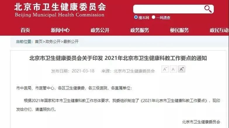 2020-2021 国内细胞治疗行业政策汇总