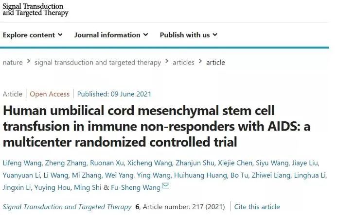 王福生院士团队最新研究，脐带干细胞帮助艾滋病患者免疫重建：安全可靠！