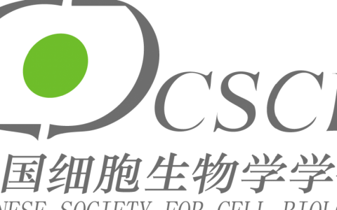 【会议通知】2021年全国医学细胞生物学学术大会 暨中国细胞生物学学会第五届医学细胞生物学分会委员会第二次工作会议第二轮会议通知