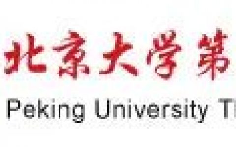 【招募】北医三院|自体外周血间充质干细胞手术移植修复膝关节Ⅳ度局限性软骨损伤