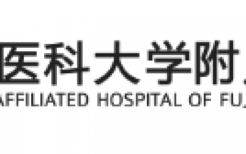 【招募】福建医科大学附属第一医院|一项评价脐带间充质干细胞治疗失代偿期肝硬化的有效性和安全性的前瞻性临床对照研究