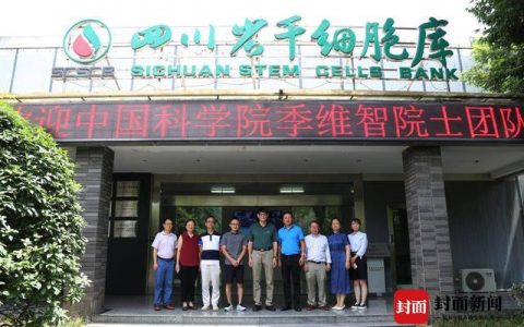 中国科学院季维智院士团队莅临新生命干细胞公司参观交流