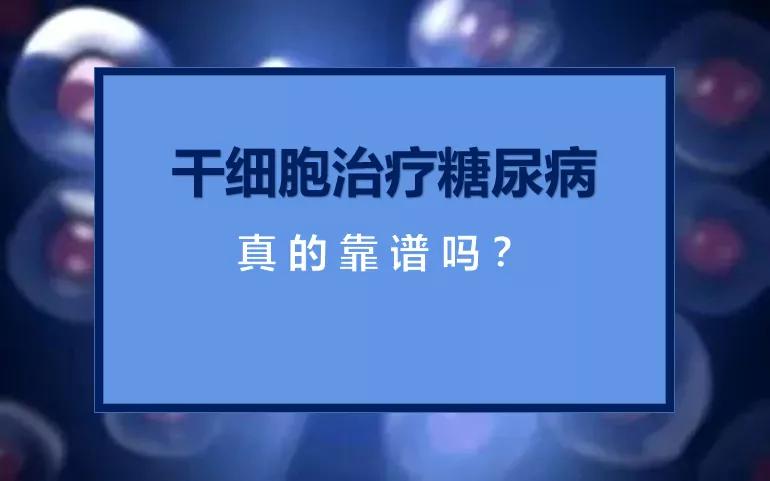 中风最大的危险因素是高血压？干细胞治疗高血压中风