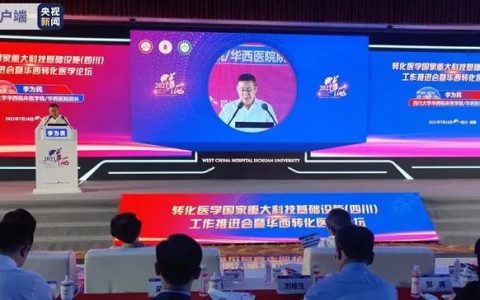 临床级细胞制备工厂来了！未来5-10年内，将支撑50-100个生物治疗产品实现转化！