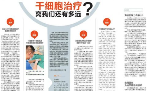 国内临床转化：多名瘫痪病人正接受干细胞治疗，并重新站了起来