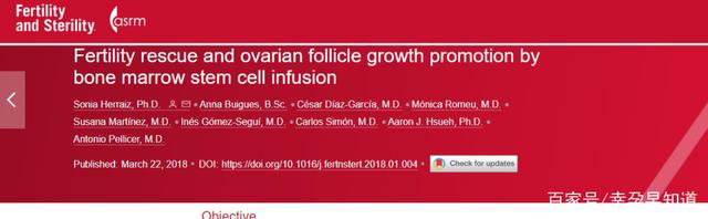 干细胞改善卵巢功能临床数据集锦