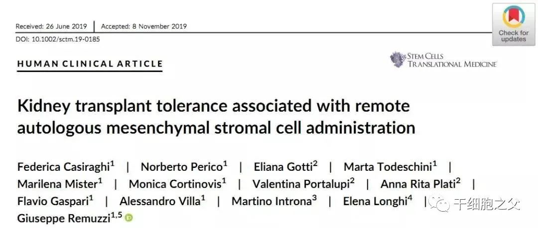 世界首例 | 输注干细胞助力肾移植获成功，免疫耐受长达18个月