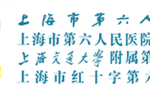 【招募】上海六院|脐带血单个核细胞缓解骨与软组织肉瘤及骨转移癌化疗不良反应的随机对照、开放式、多中心I期研究