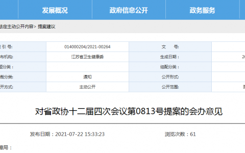 江苏省卫健委发文：为免疫细胞治疗临床研究营造良好环境