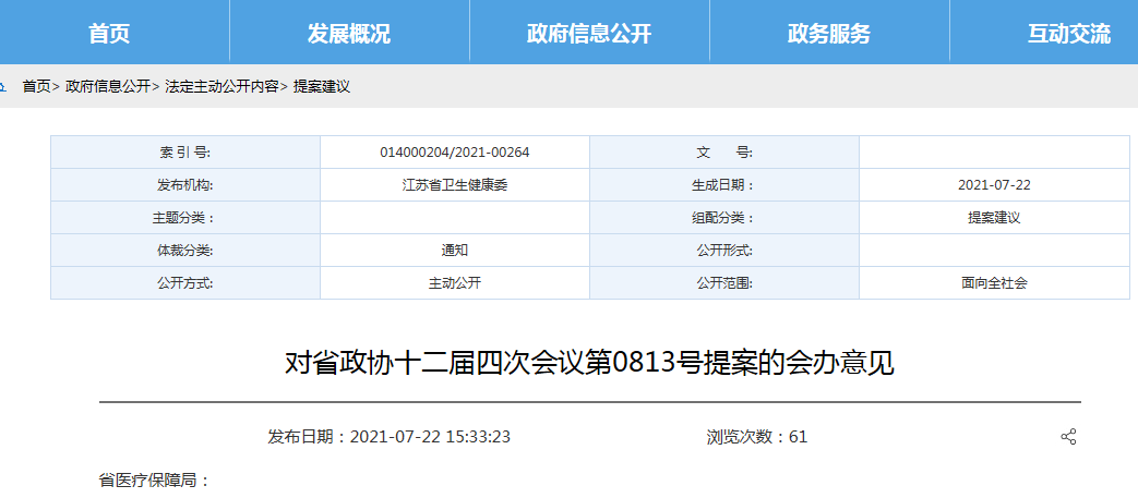 江苏省卫健委发文：为免疫细胞治疗临床研究营造良好环境