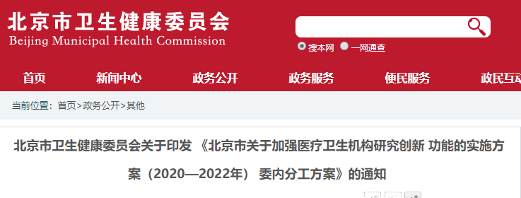 振奋人心！2021年国家及北京、上海、深圳等地密集出台细胞治疗产业支持政策！