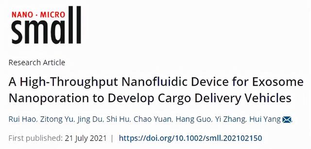 中科院研发“外泌体纳米穿孔器”载药系统，可3万个模块并行工作