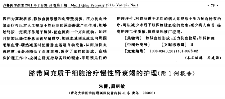 肌酐、尿素氮水平下降，小便正常，干细胞疗法让肾衰竭再慢一些！