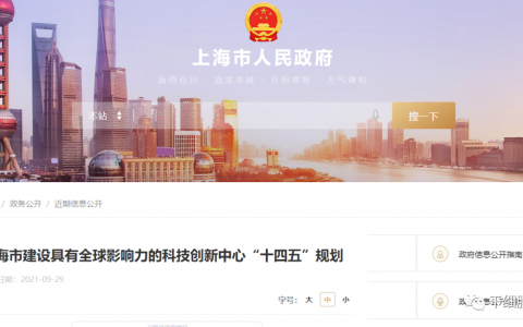 上海将​推进干细胞与再生医学前沿重大科学问题与关键技术取得突破，打造干细胞再生医学中心及相关新兴技术产业集群。