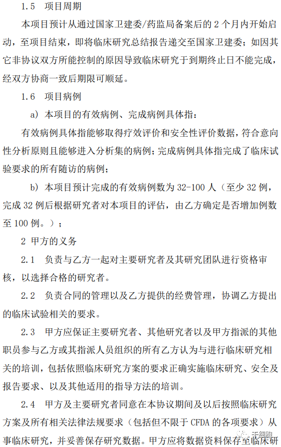 项目经费1100万！人脐带间充质干细胞治疗Ⅱ型糖尿病的临床研究项目通过国家卫健委备案（附公告全文）