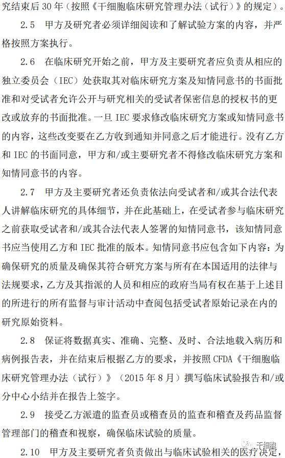 项目经费1100万！人脐带间充质干细胞治疗Ⅱ型糖尿病的临床研究项目通过国家卫健委备案（附公告全文）