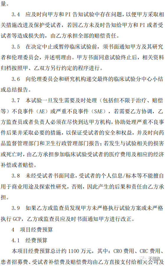 项目经费1100万！人脐带间充质干细胞治疗Ⅱ型糖尿病的临床研究项目通过国家卫健委备案（附公告全文）