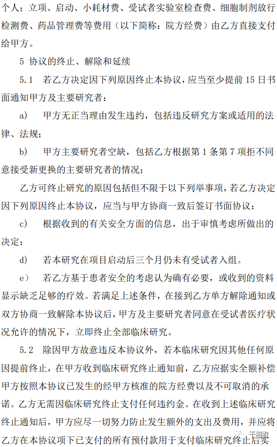 项目经费1100万！人脐带间充质干细胞治疗Ⅱ型糖尿病的临床研究项目通过国家卫健委备案（附公告全文）