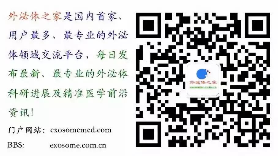 上海交通大学医学院附属新华医院：外泌体在衰老微环境和衰老相关疾病中的研究进展