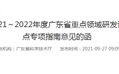 广东发布“精准医学与干细胞”重点专项申报指南(征求意见稿)