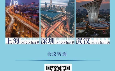 【圆满落幕】2021细胞产业大会/2021第七届（深圳）细胞与肿瘤精准医疗高峰论坛暨2021基因与精准诊疗（深圳）高峰论坛