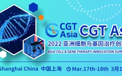 CGT Asia 2022第二届亚洲细胞与基因治疗创新峰会将于2022年3月17日-18日在上海举办