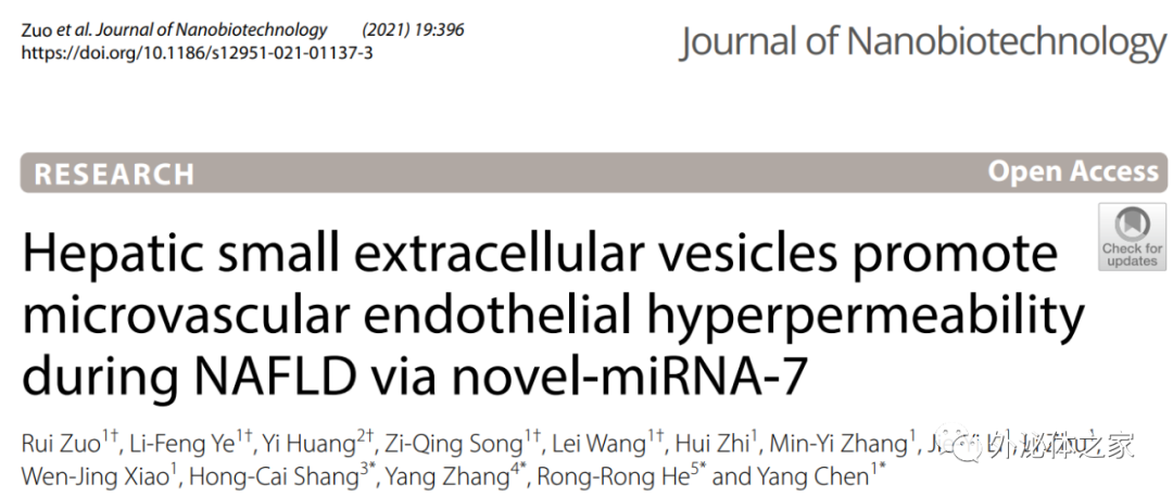 Journal of Nanobiotechnology: 脂肪肝源性外泌体内miR-7致微血管内皮损伤的作用机制