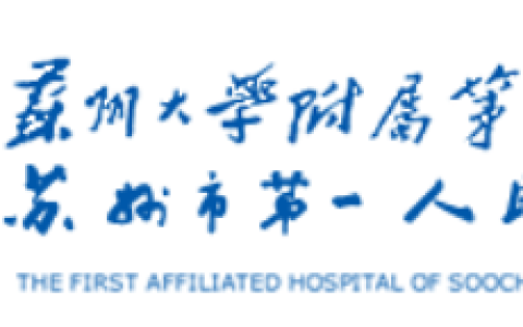 苏大一附院|自体肿瘤浸润淋巴细胞(TIL)治疗转移/复发的晚期实体瘤的单中心、单臂I期临床研究