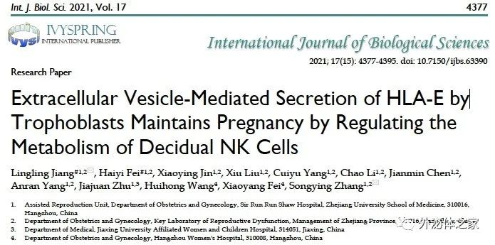 International Journal of Biological Sciences:胞外囊泡介导的母-胎对话