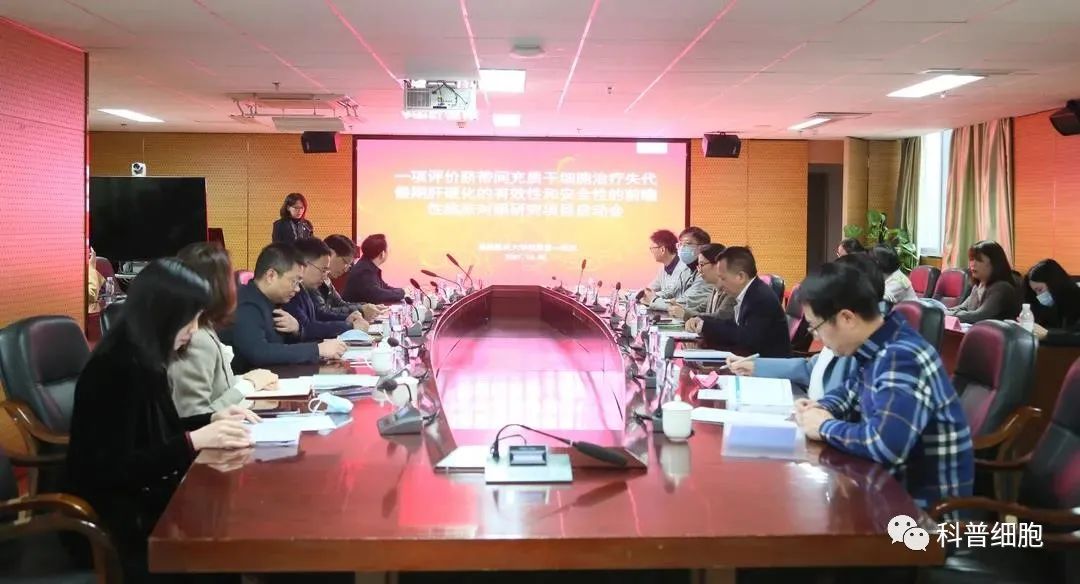 福建医科大学附属第一医院干细胞临床研究机构及治疗肝硬化的研究项目获批