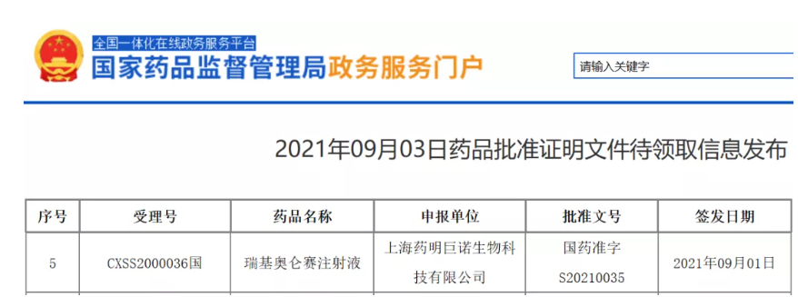 盘点：2021年国内免疫细胞治疗5大里程碑进展