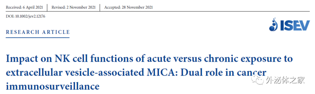 JEV：细胞外囊泡对NK细胞功能的影响——癌症免疫监视中的双重作用