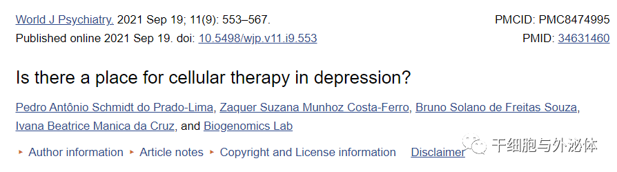 什么是抑郁症？干细胞提供了新的治疗方案