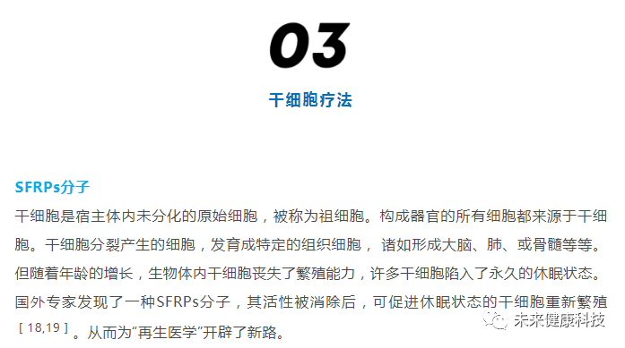 免疫疗法、基因疗法和干细胞移植在治疗癌症方面的进展！