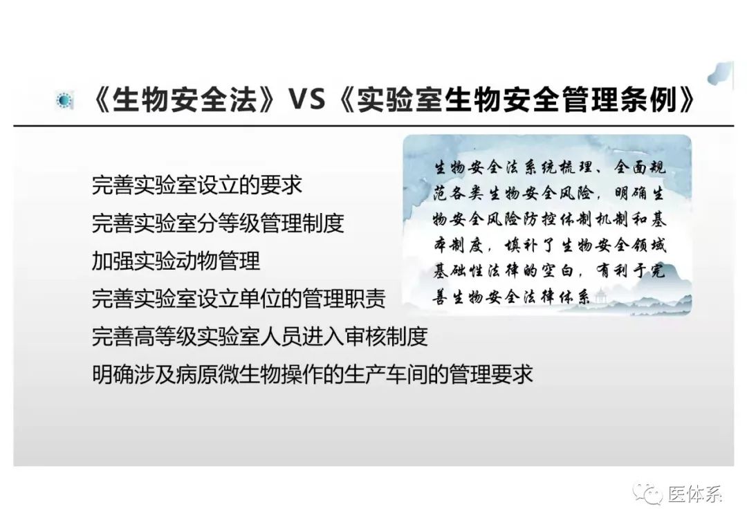 关于国家官方举办干细胞生物样本库与实验室生物安全的网络培训通知