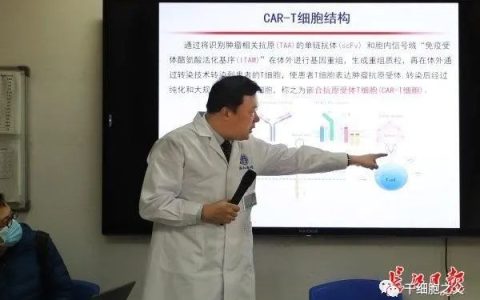 “一针清除癌细胞”，武汉协和医院完成300例CAR-T细胞免疫治疗，与世界并跑