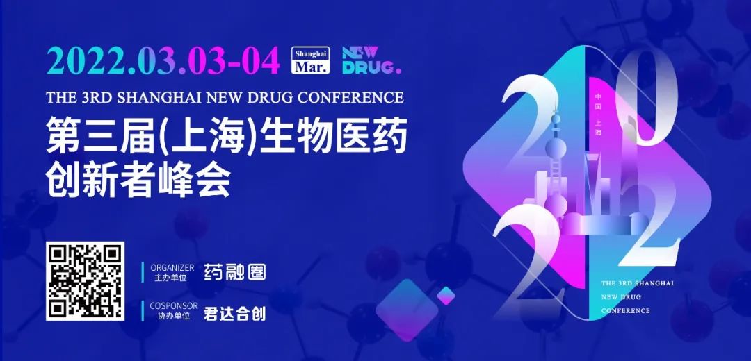 2022年3月3-4日，上海新药创新者峰会预报名破2000