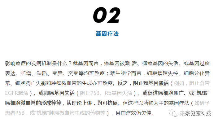 免疫疗法、基因疗法和干细胞移植在治疗癌症方面的进展！