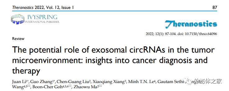 Theranostics:外泌体环状RNA在肿瘤微环境中的作用及对肿瘤诊断和治疗的新见解