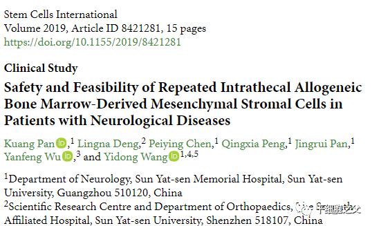 案例丨干细胞疗法在14种神经系统疾病临床上的新突破