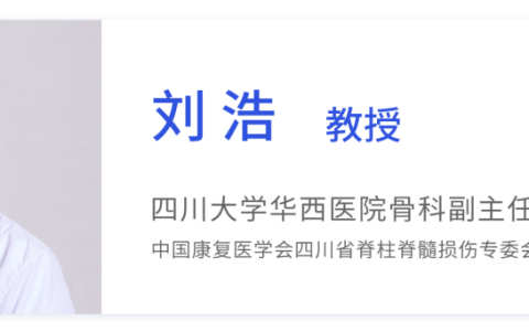 国内干细胞疗法新进展：一名瘫痪男子在华西医院接受治疗