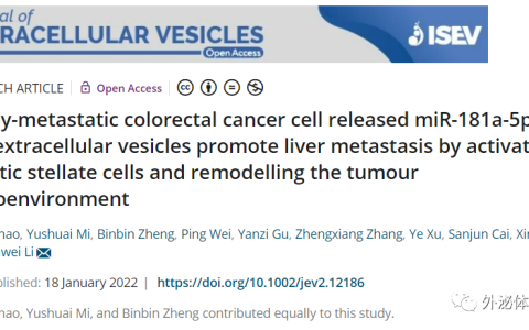JEV | 复旦大学附属肿瘤医院大肠癌中心：结直肠癌细胞来源细胞外囊泡重塑肿瘤微环境促进肝转移的新机制
