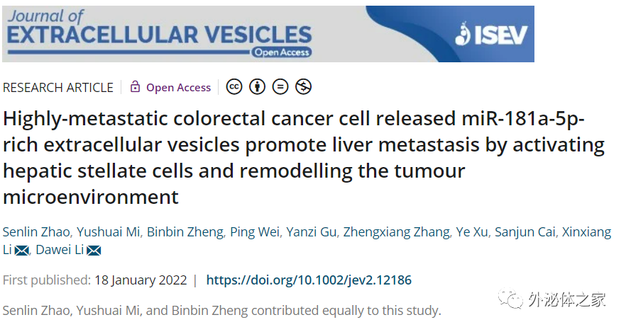 JEV | 复旦大学附属肿瘤医院大肠癌中心：结直肠癌细胞来源细胞外囊泡重塑肿瘤微环境促进肝转移的新机制